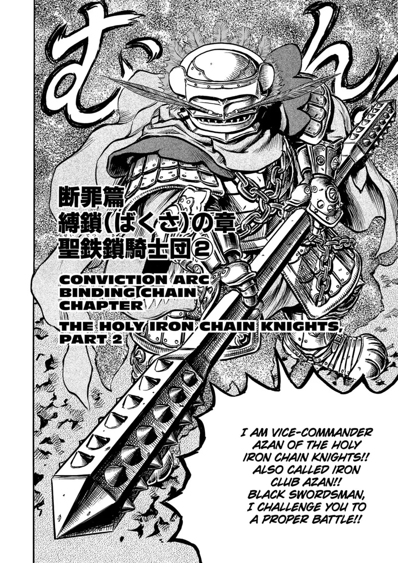 Berserk Manga Chapter - 120 - image 2