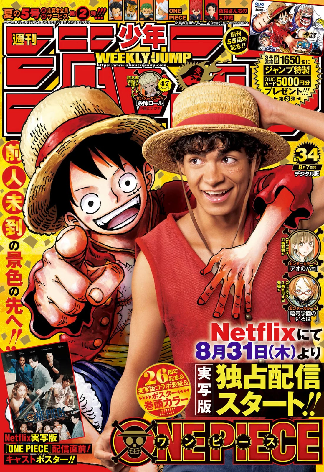 One Piece Manga Manga Chapter - 1088 - image 1