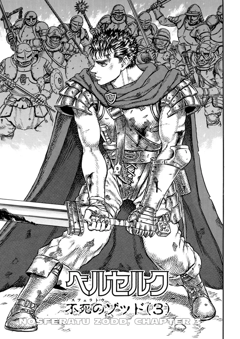 Berserk Manga Chapter - 4 - image 1