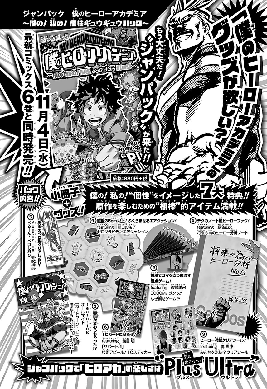 My Hero Academia Manga Manga Chapter - 62 - image 22