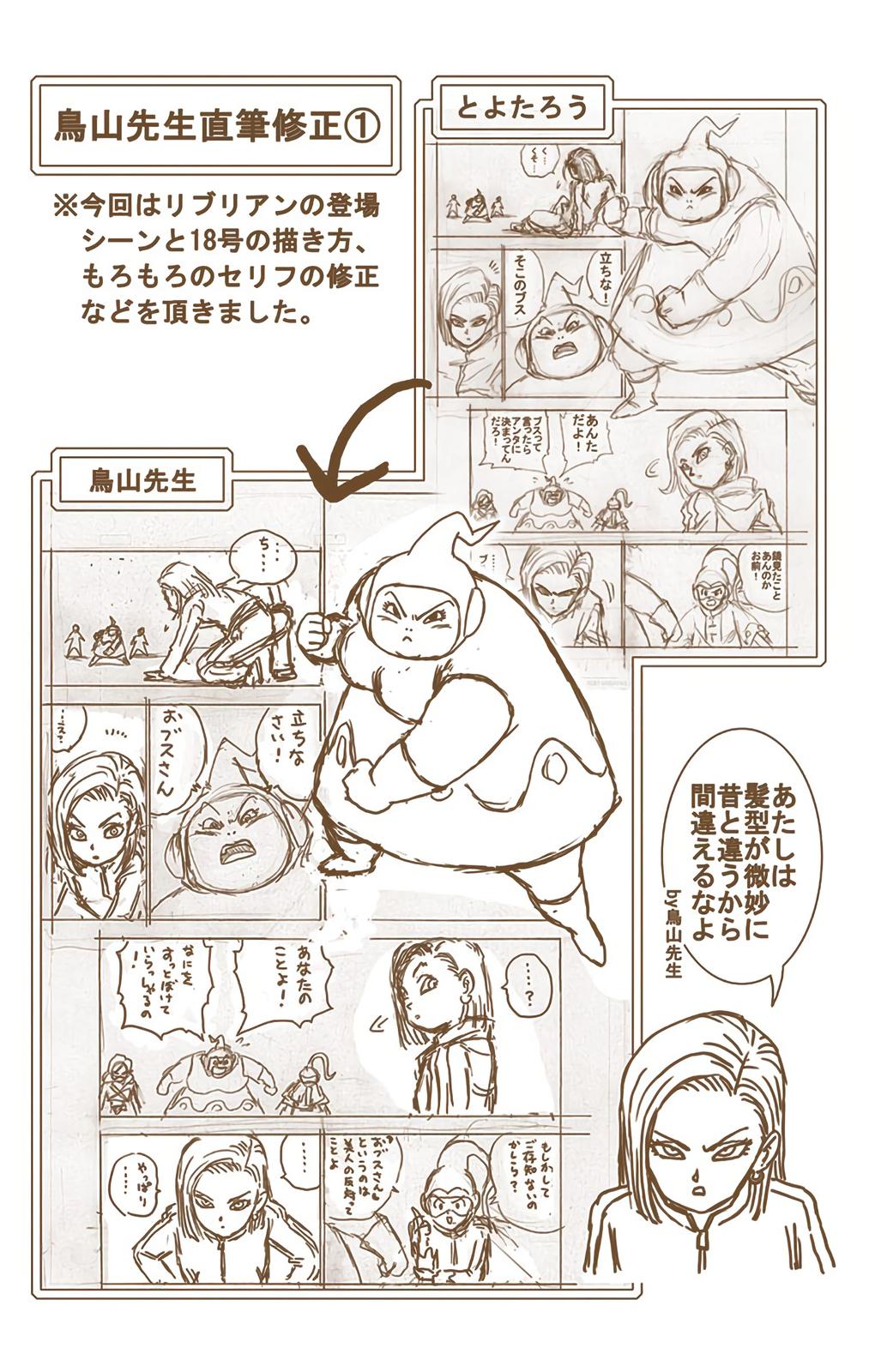 Dragon Ball Super Manga Manga Chapter - 36 - image 46