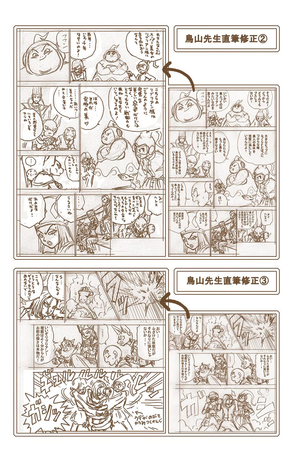 Dragon Ball Super Manga Manga Chapter - 36 - image 47