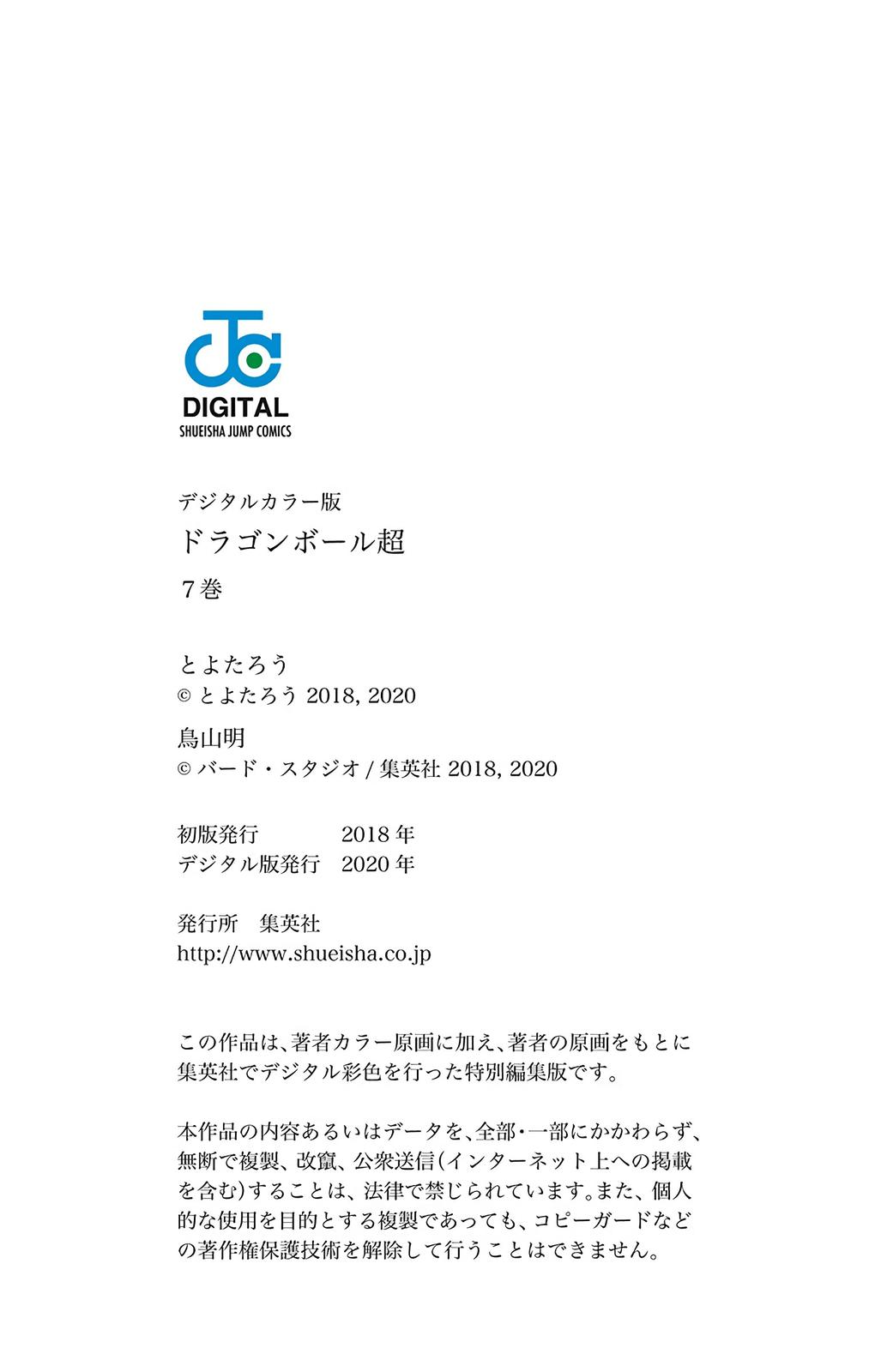 Dragon Ball Super Manga Manga Chapter - 36 - image 49
