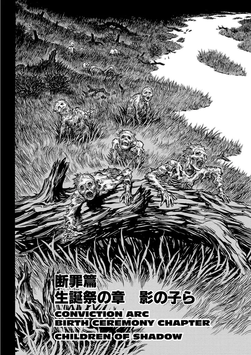 Berserk Manga Chapter - 137 - image 2