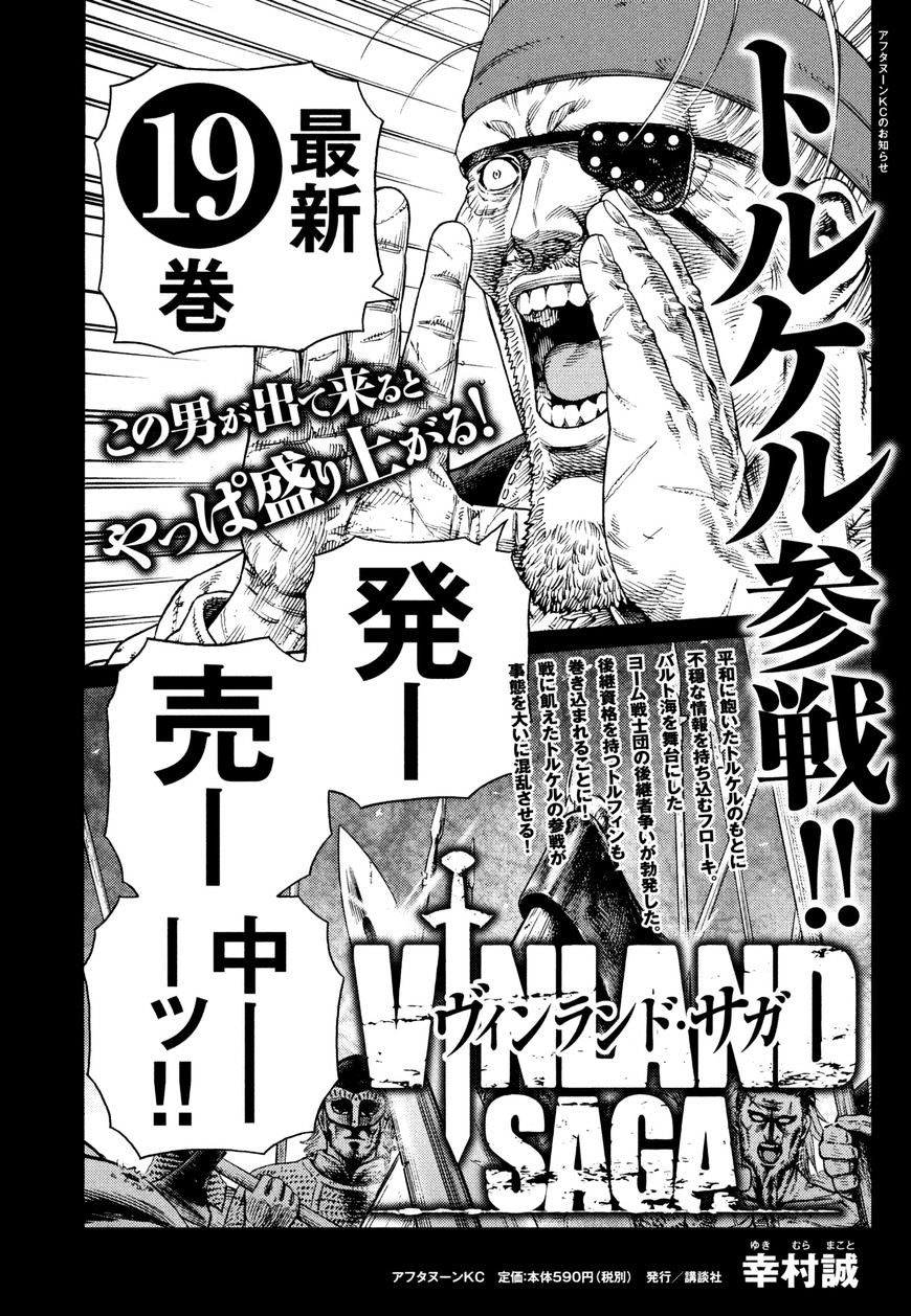 Vinland Saga Manga Manga Chapter - 140 - image 1