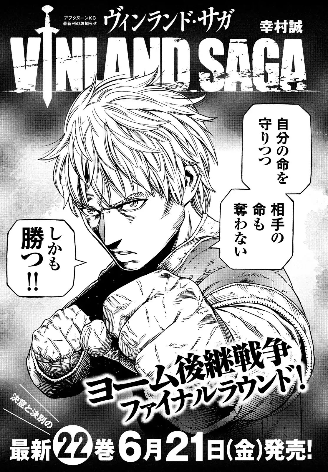 Vinland Saga Manga Manga Chapter - 159 - image 29