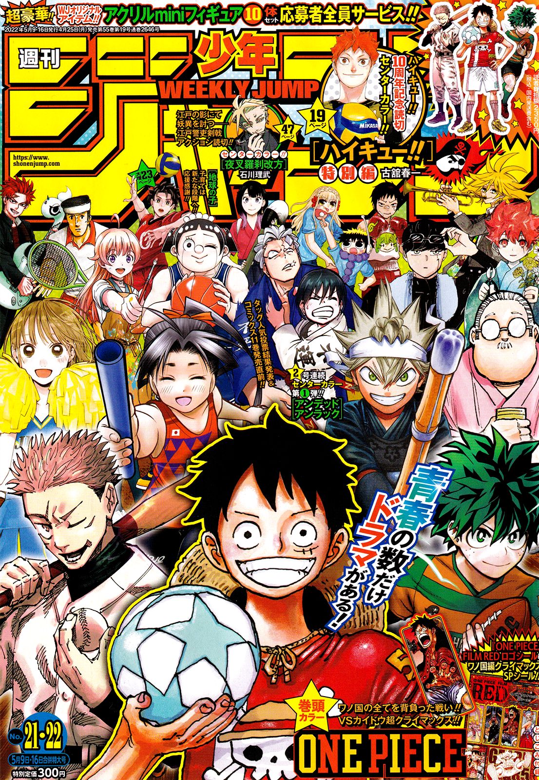 One Piece Manga Manga Chapter - 1047 - image 1