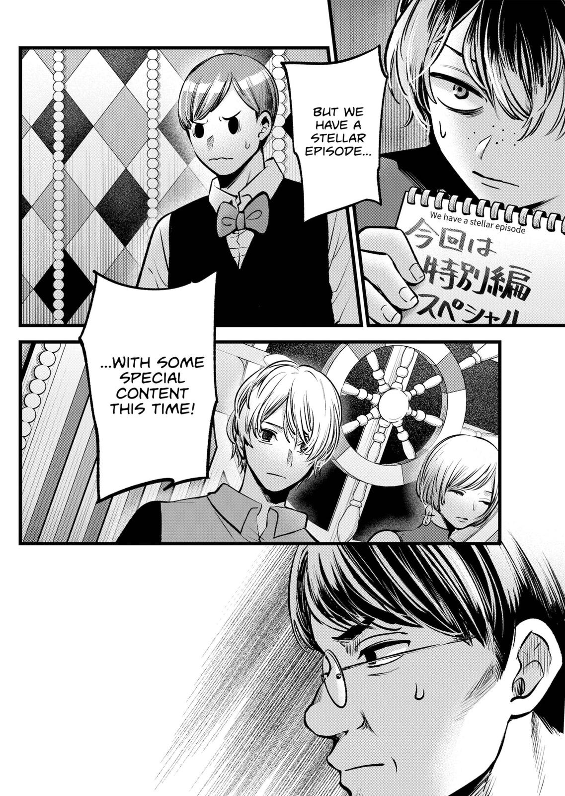 Oshi No Ko Manga Manga Chapter - 91 - image 2