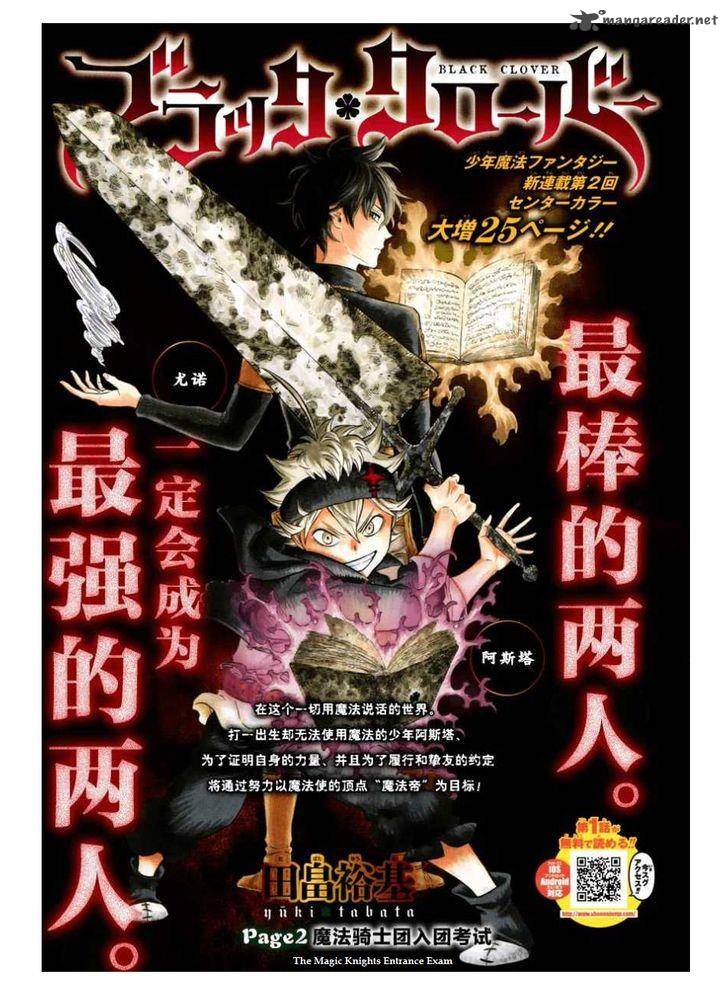 Black Clover Manga Manga Chapter - 2 - image 1