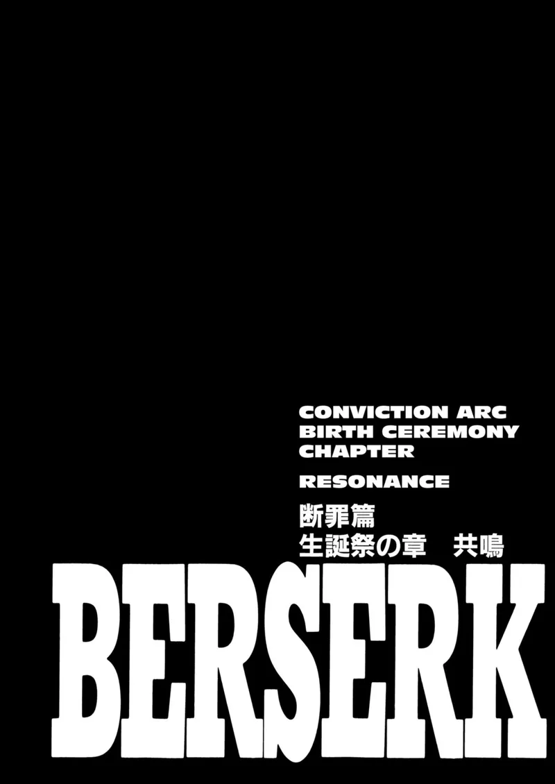 Berserk Manga Chapter - 172 - image 1
