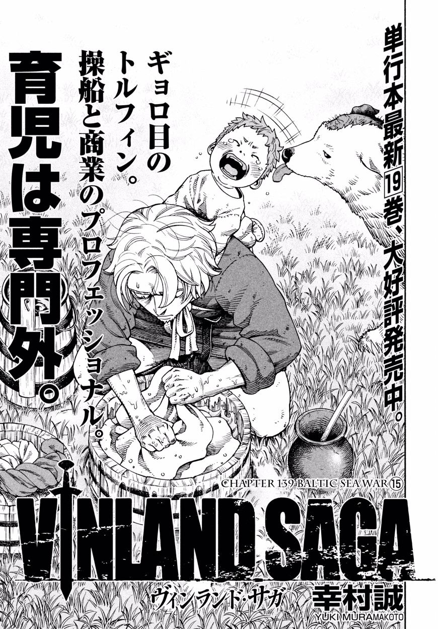 Vinland Saga Manga Manga Chapter - 139 - image 1