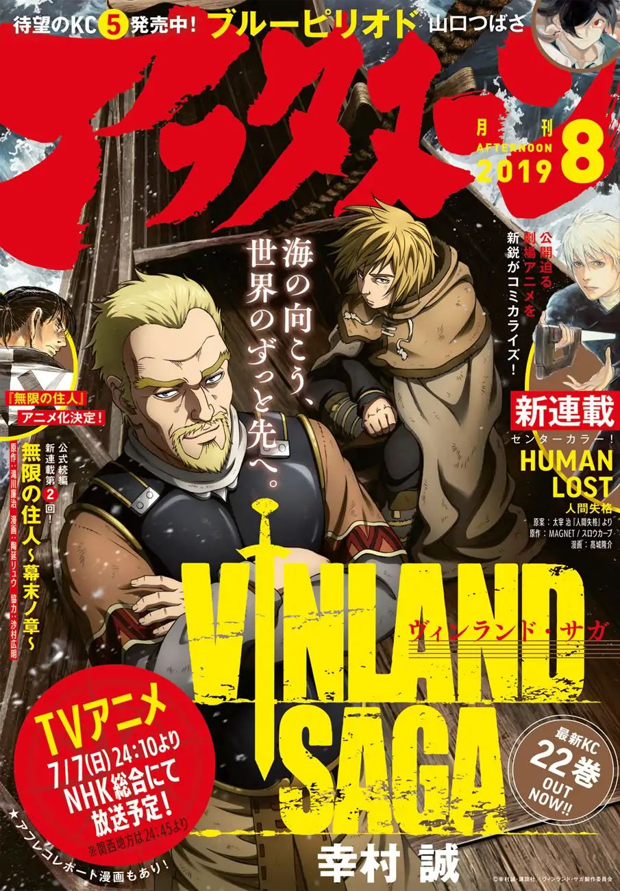 Vinland Saga Manga Manga Chapter - 162 - image 1