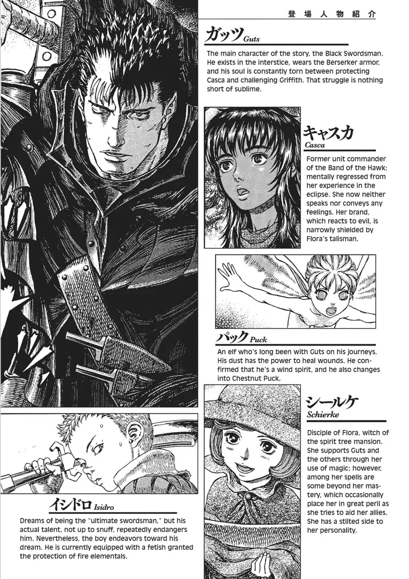 Berserk Manga Chapter - 351 - image 7