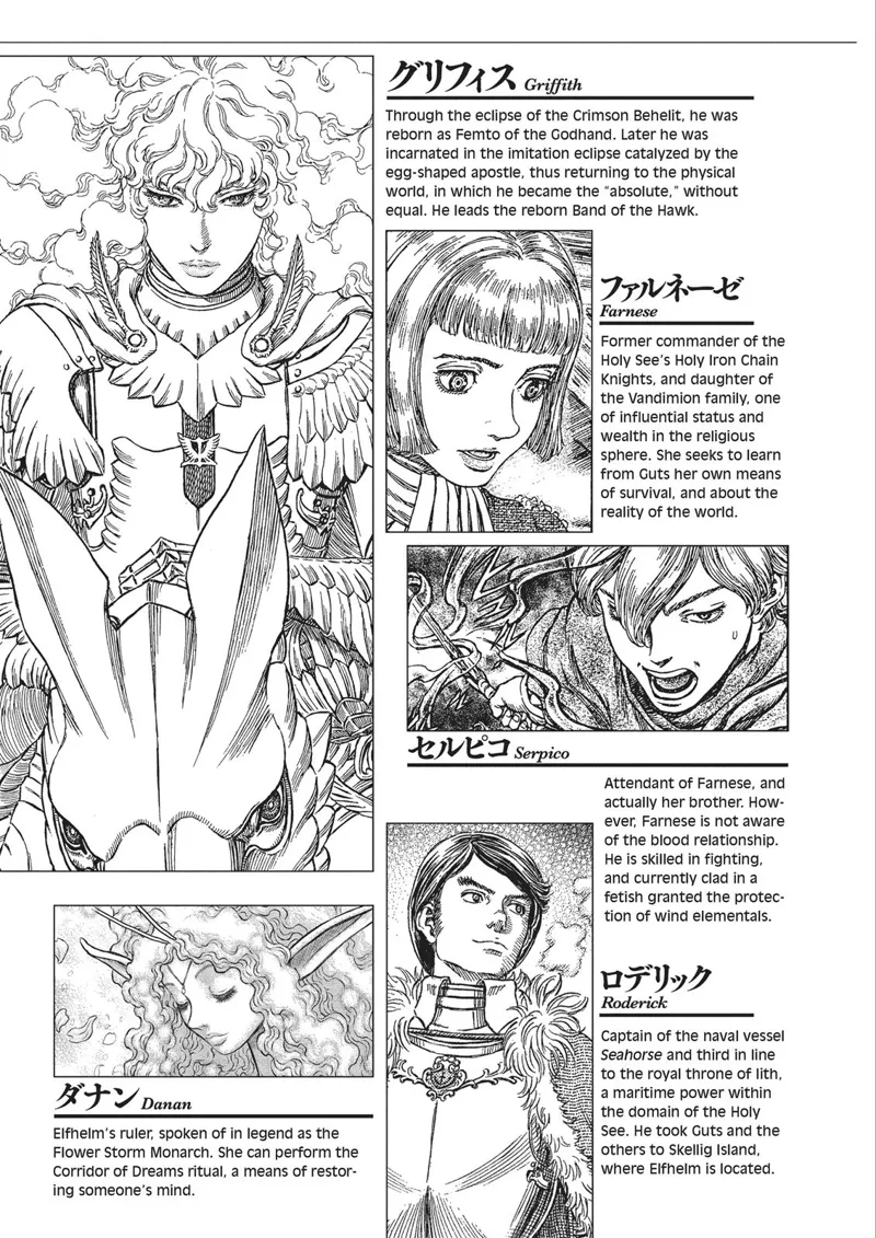 Berserk Manga Chapter - 351 - image 8