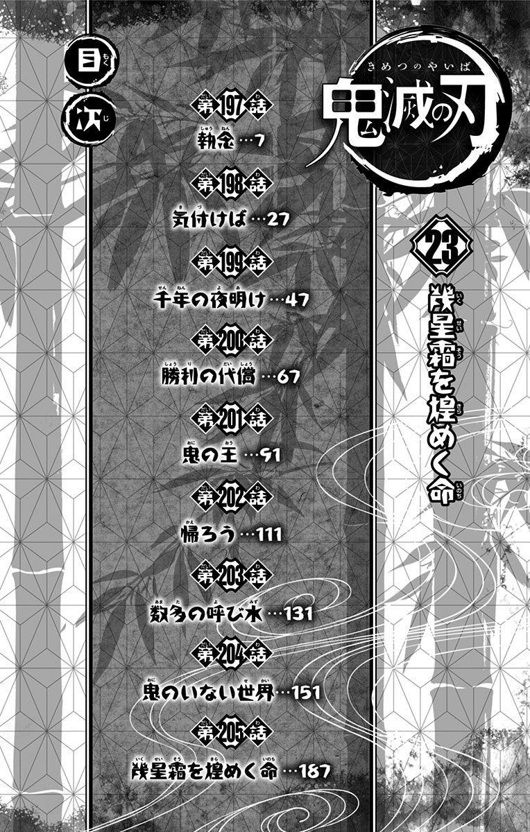 Demon Slayer Manga Manga Chapter - 205.6 - image 6