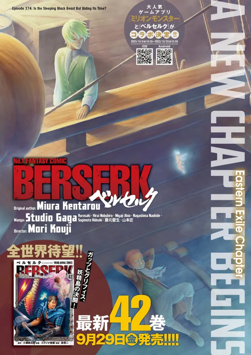 Berserk Manga Chapter - 374 - image 1