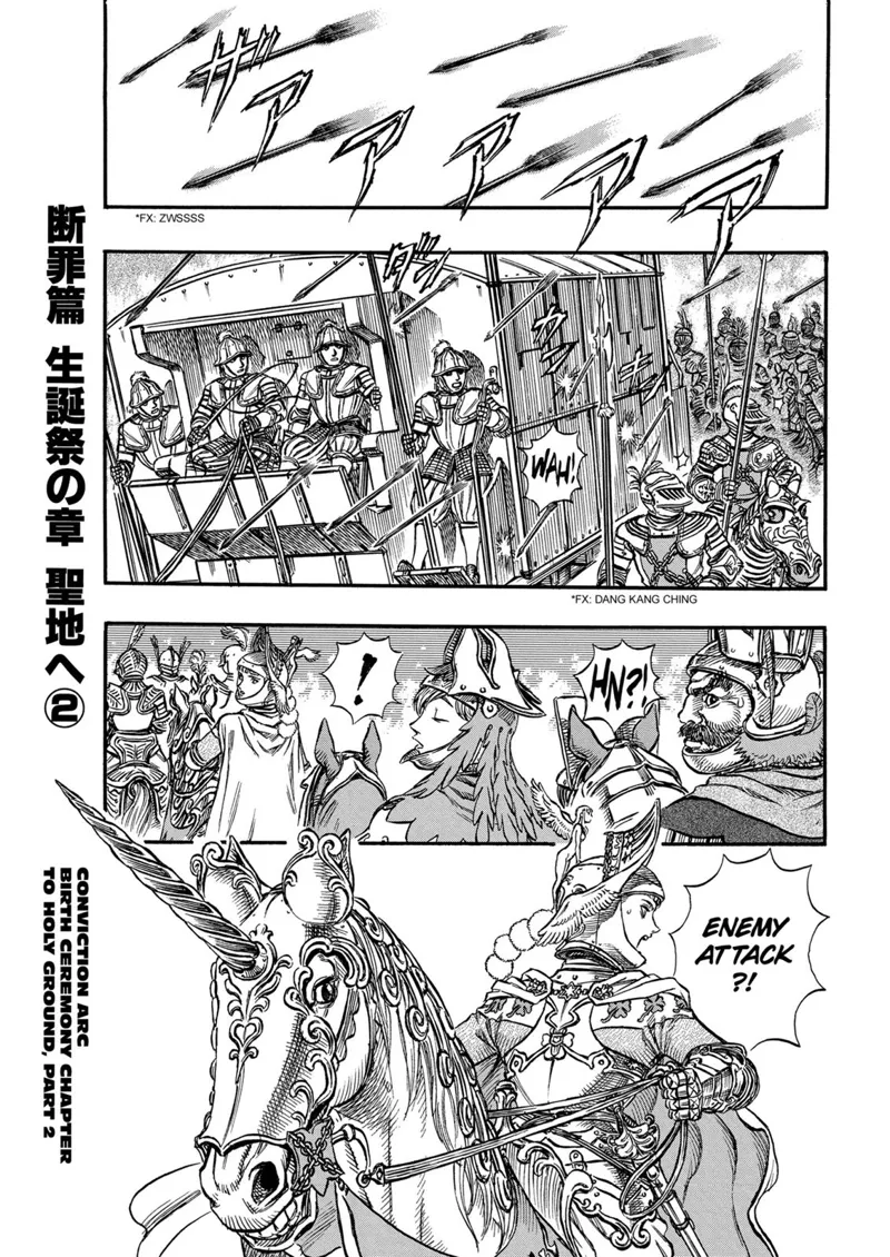 Berserk Manga Chapter - 132 - image 1
