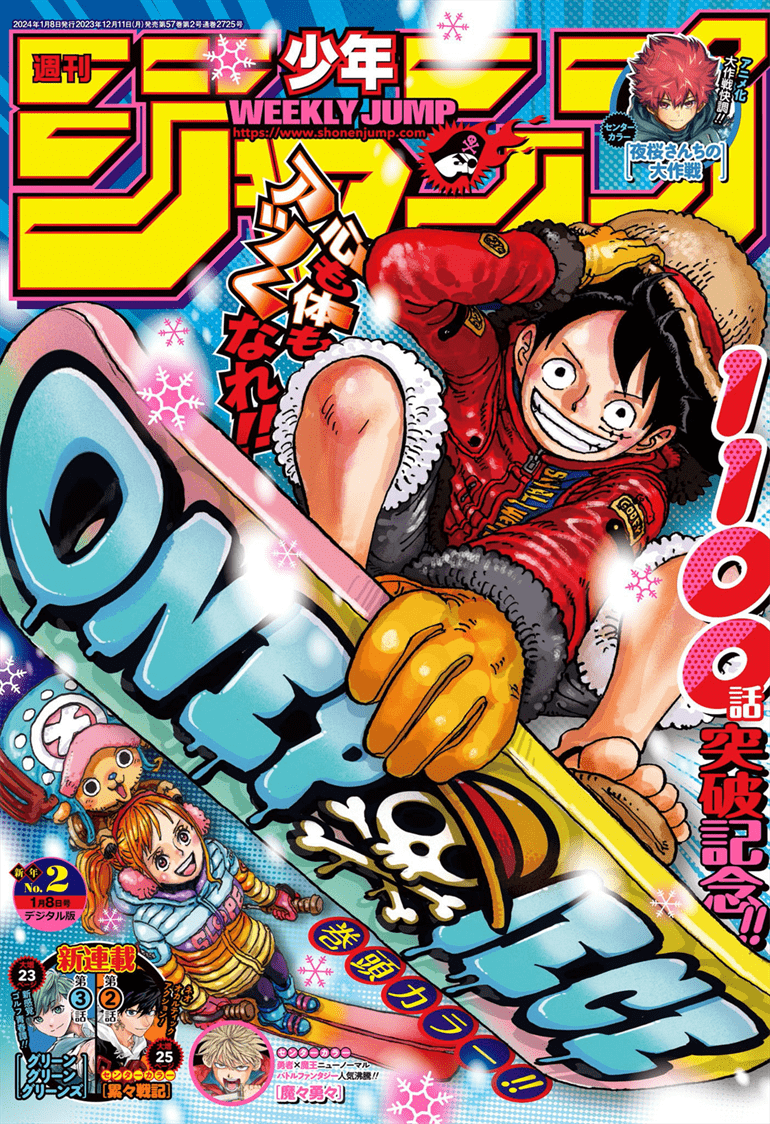 One Piece Manga Manga Chapter - 1101 - image 1