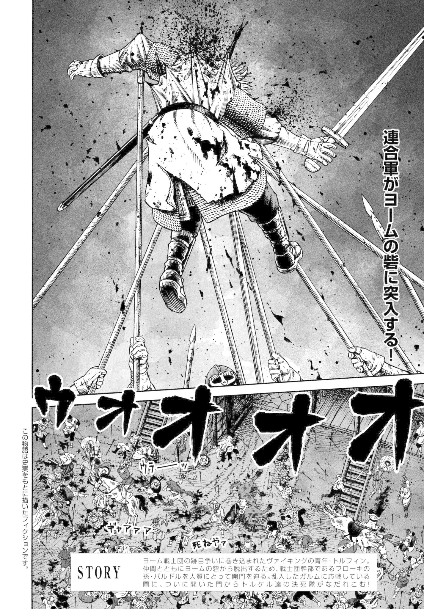 Vinland Saga Manga Manga Chapter - 154 - image 2