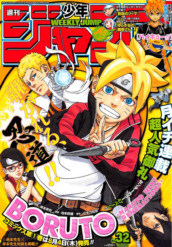 Boruto Manga Manga Chapter - 3 - image 1