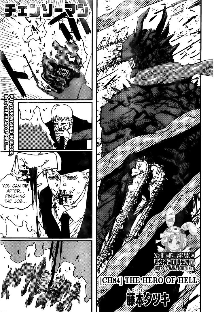 Chainsaw Man Manga Chapter - 84 - image 1