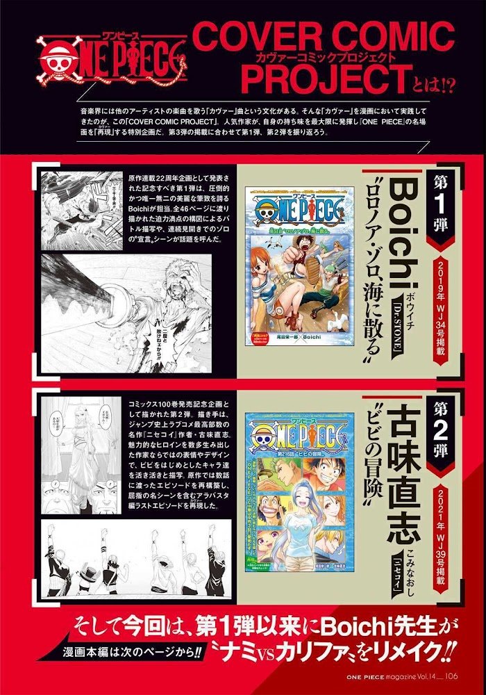 One Piece Manga Manga Chapter - 1046.66 - image 7