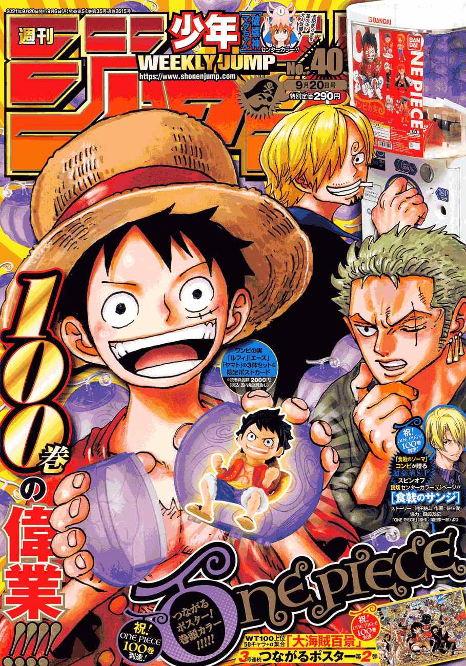 One Piece Manga Manga Chapter - 1024 - image 1