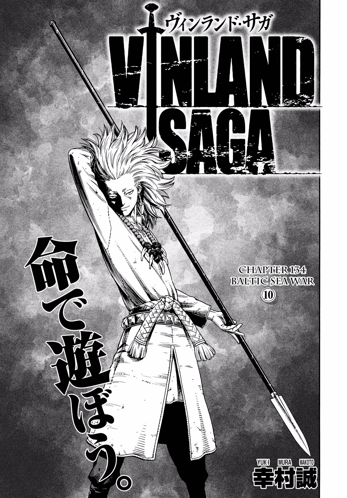 Vinland Saga Manga Manga Chapter - 134 - image 2