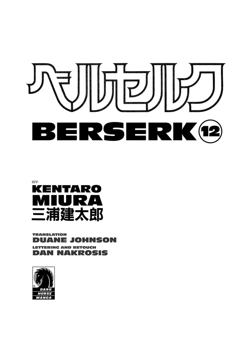 Berserk Manga Chapter - 70 - image 3