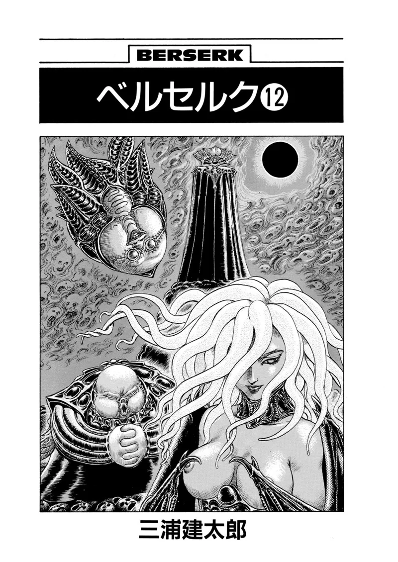 Berserk Manga Chapter - 70 - image 5