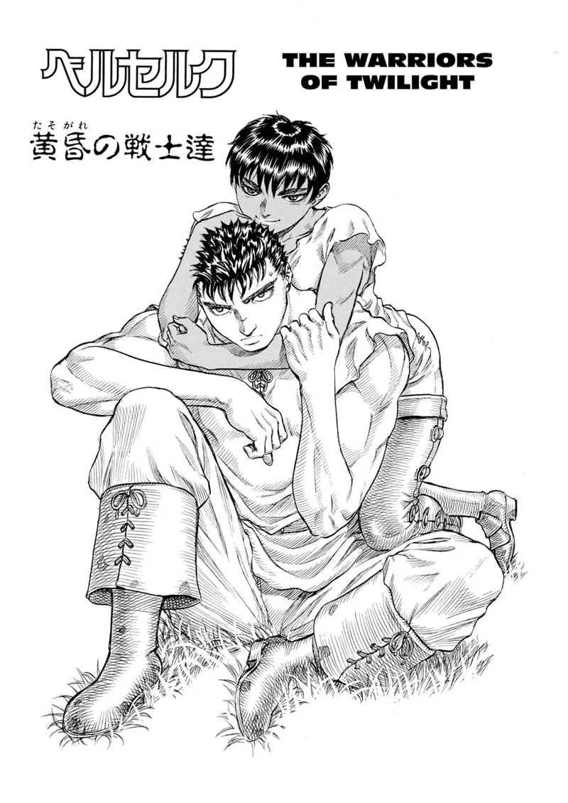 Berserk Manga Chapter - 71 - image 1