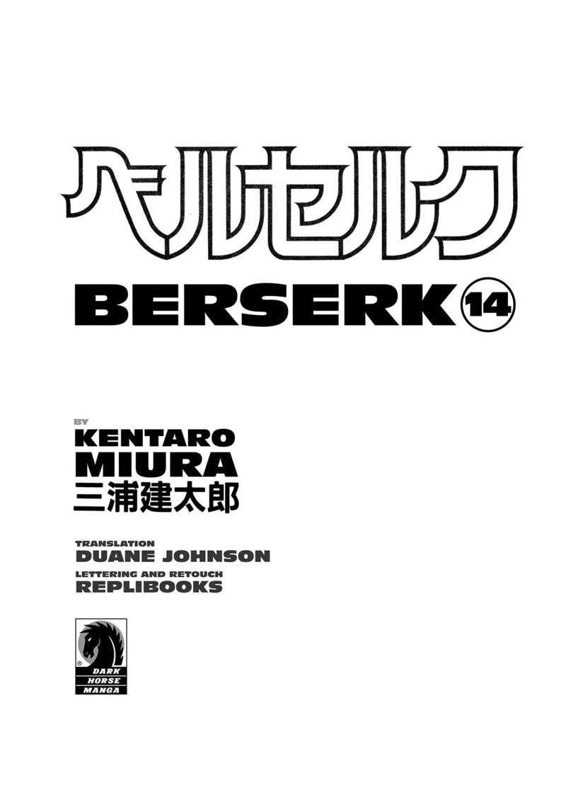 Berserk Manga Chapter - 92 - image 3