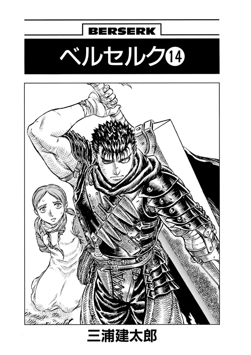 Berserk Manga Chapter - 92 - image 5