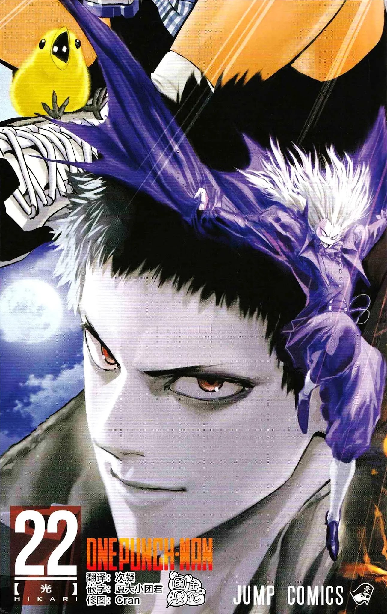 One Punch Man Manga Manga Chapter - 103.5 - image 2