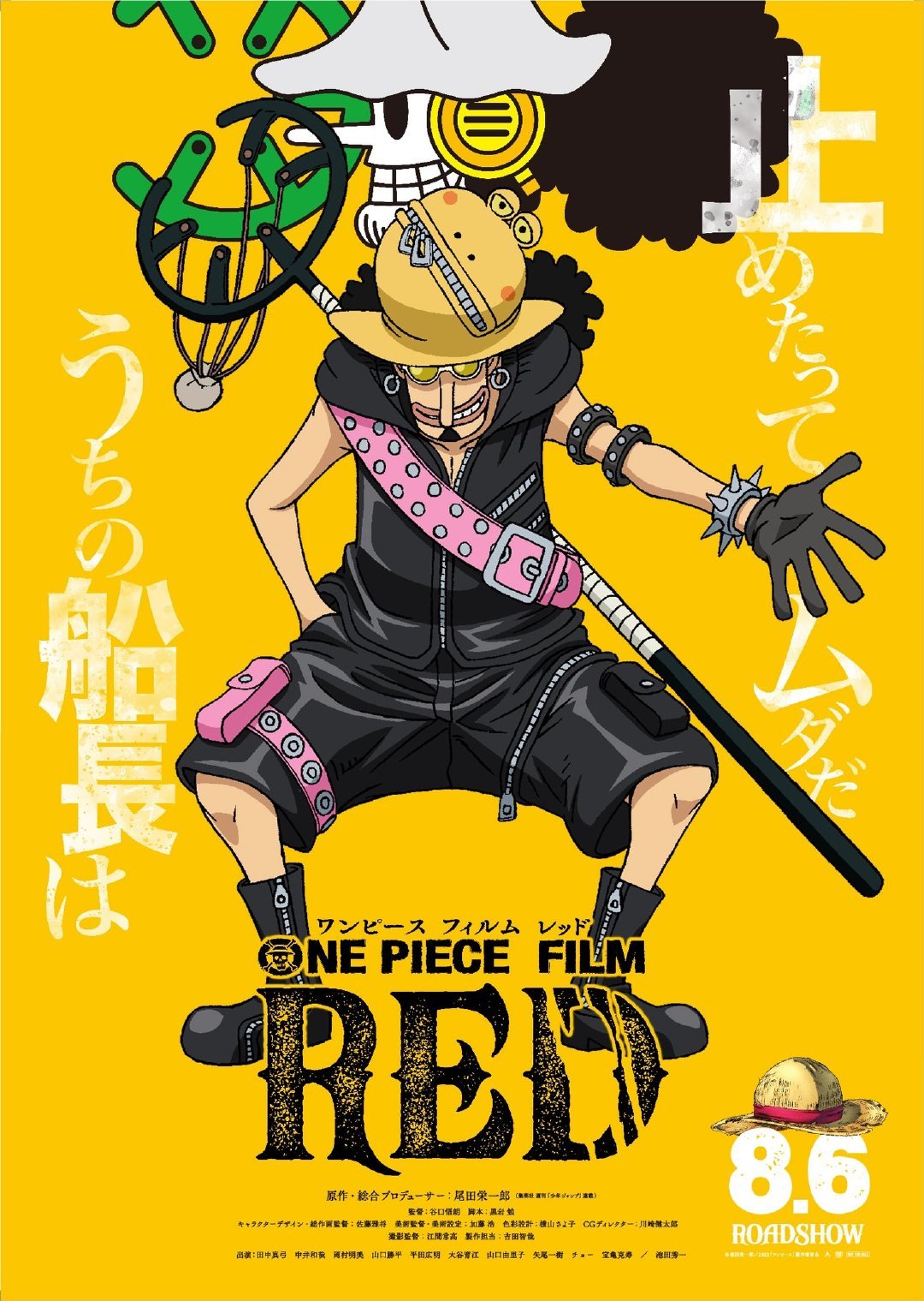 One Piece Manga Manga Chapter - 1046.56 - image 5