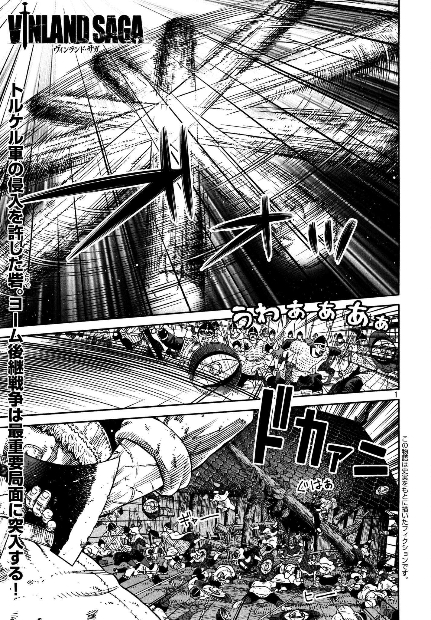 Vinland Saga Manga Manga Chapter - 155 - image 1