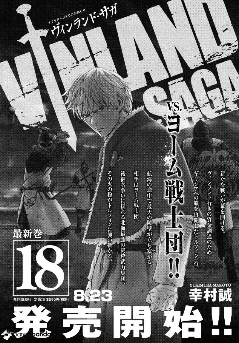 Vinland Saga Manga Manga Chapter - 131 - image 1