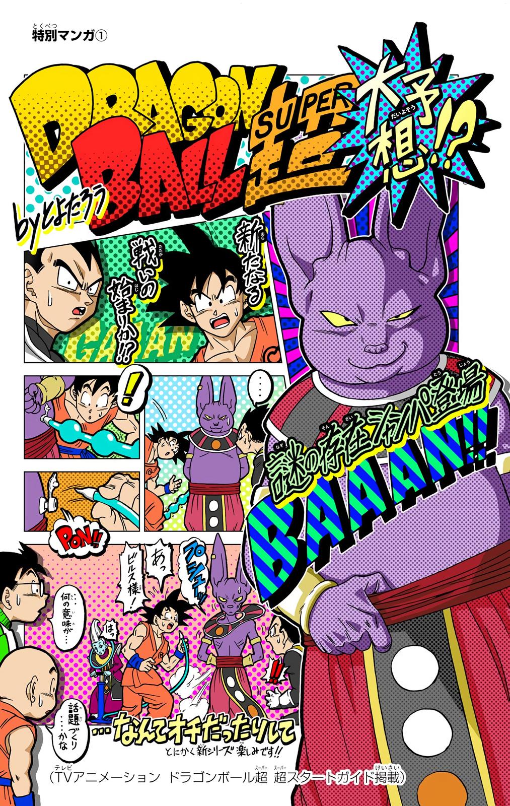 Dragon Ball Super Manga Manga Chapter - 9 - image 33