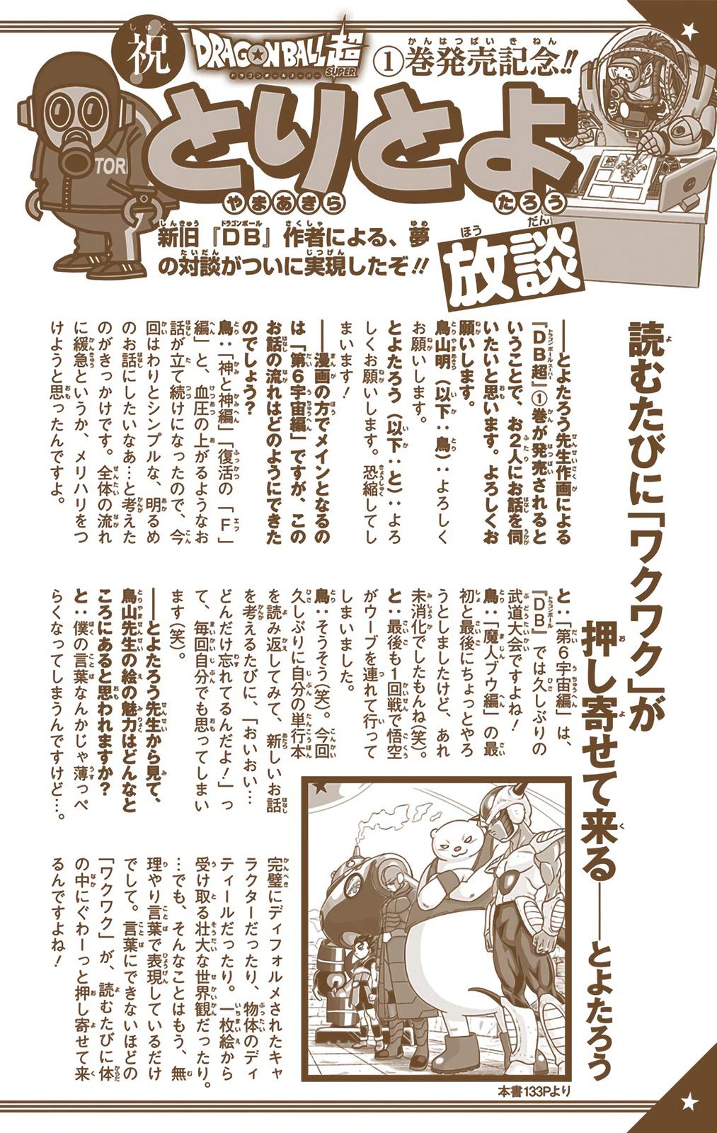 Dragon Ball Super Manga Manga Chapter - 9 - image 36