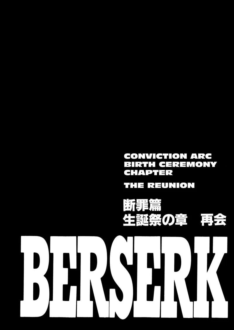 Berserk Manga Chapter - 148 - image 1