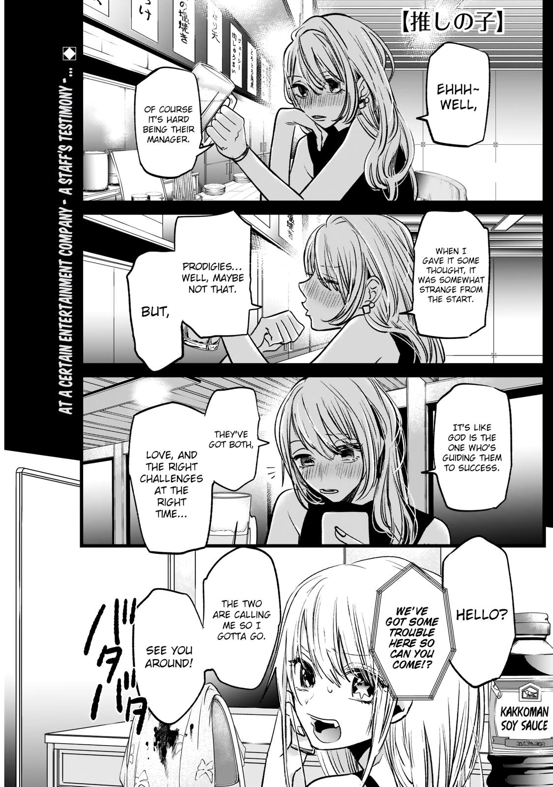 Oshi No Ko Manga Manga Chapter - 3 - image 1