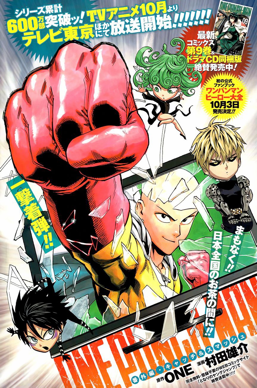 One Punch Man Manga Manga Chapter - 47.2 - image 1