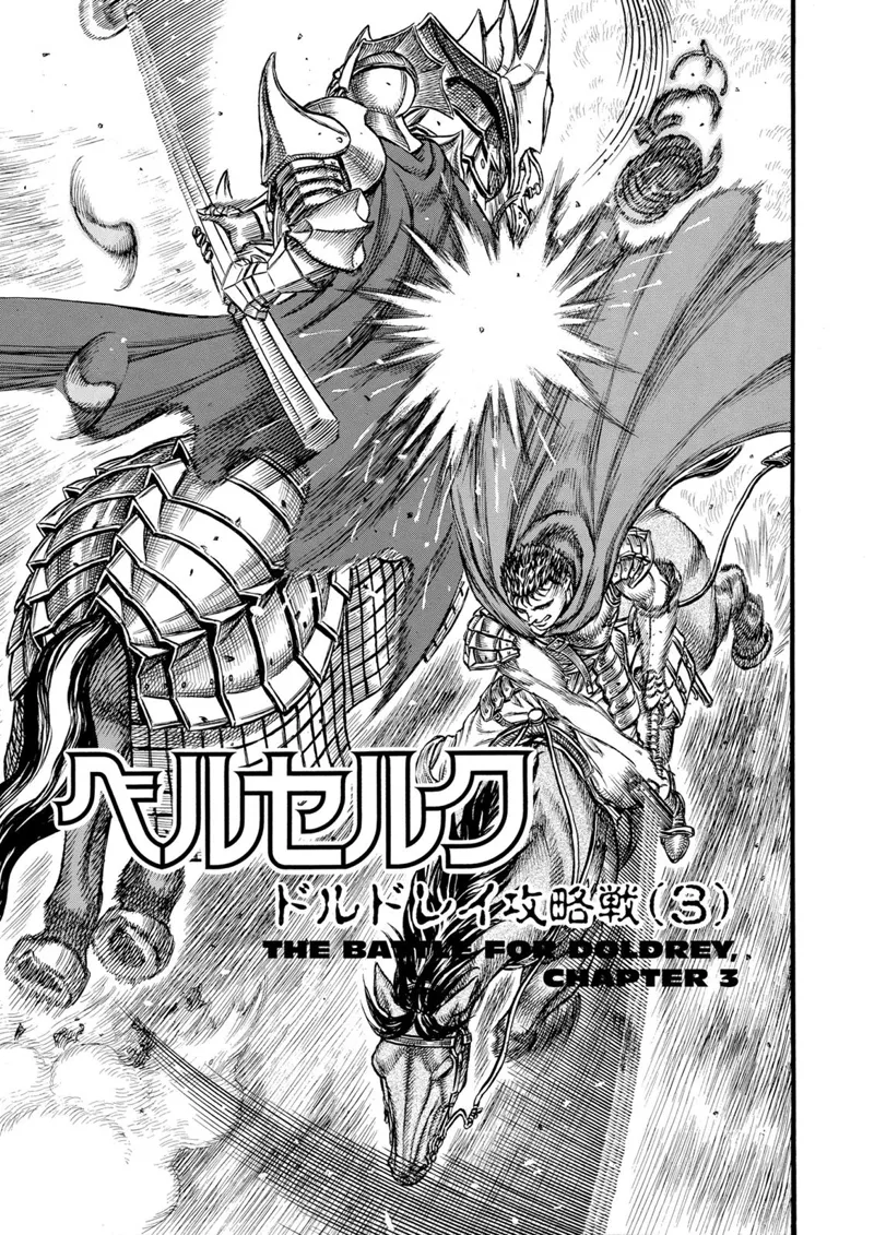Berserk Manga Chapter - 25 - image 1