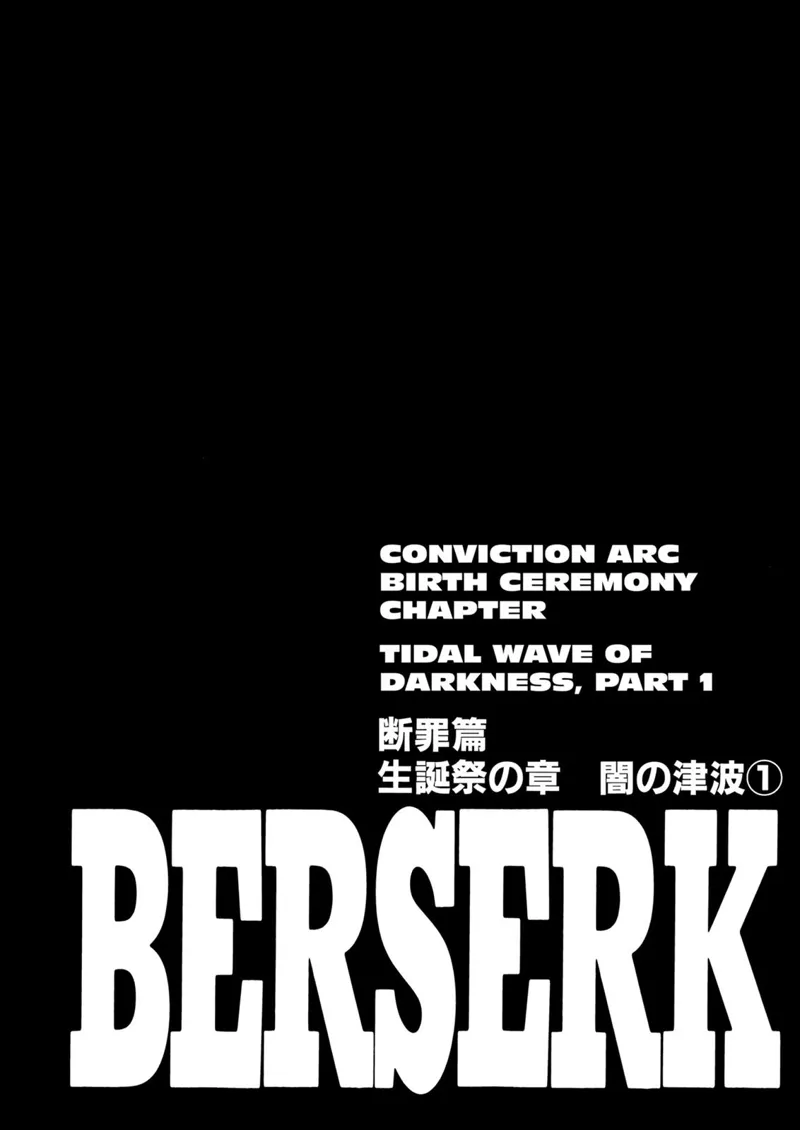 Berserk Manga Chapter - 170 - image 1