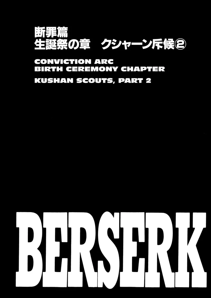 Berserk Manga Chapter - 134 - image 1