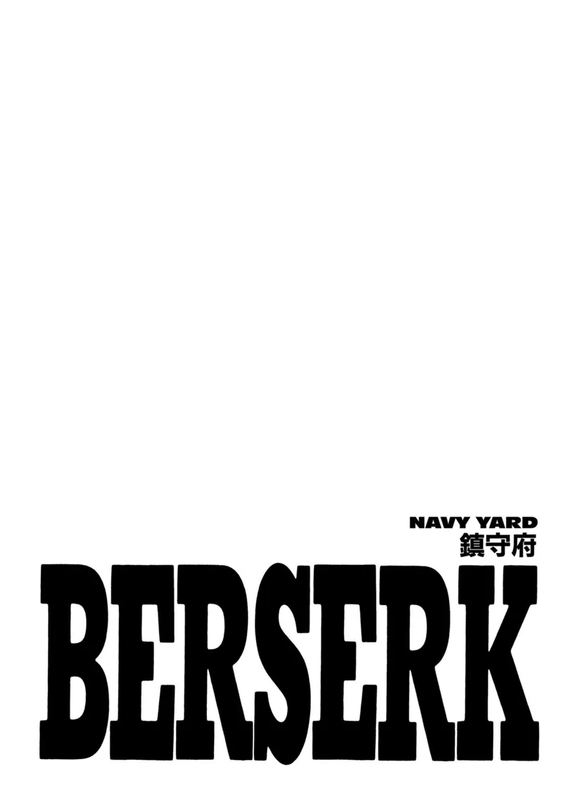 Berserk Manga Chapter - 244 - image 1