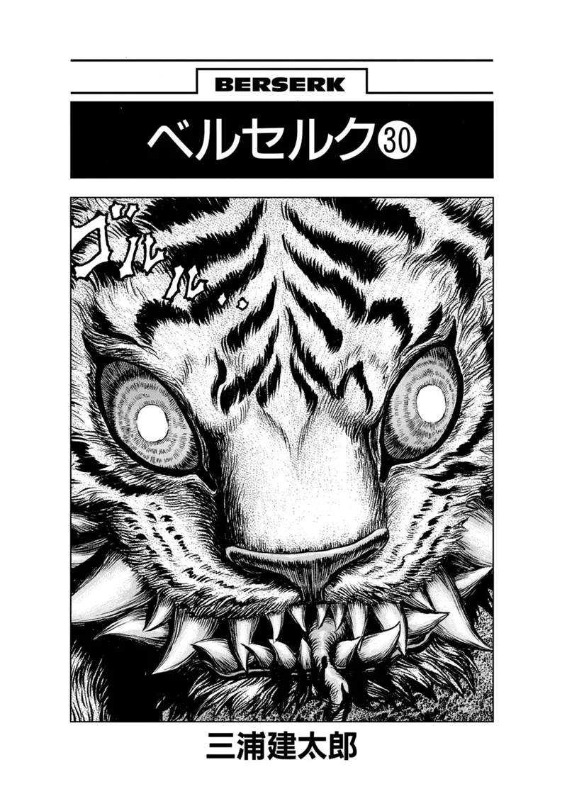 Berserk Manga Chapter - 257 - image 7