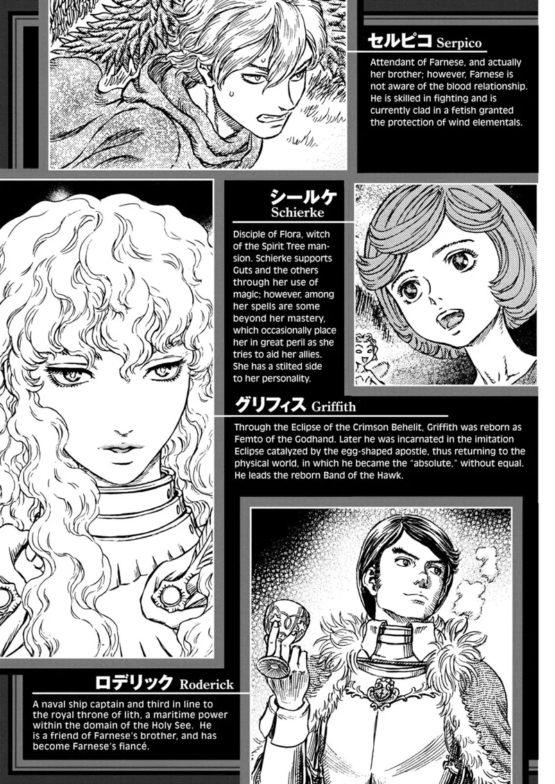 Berserk Manga Chapter - 257 - image 9