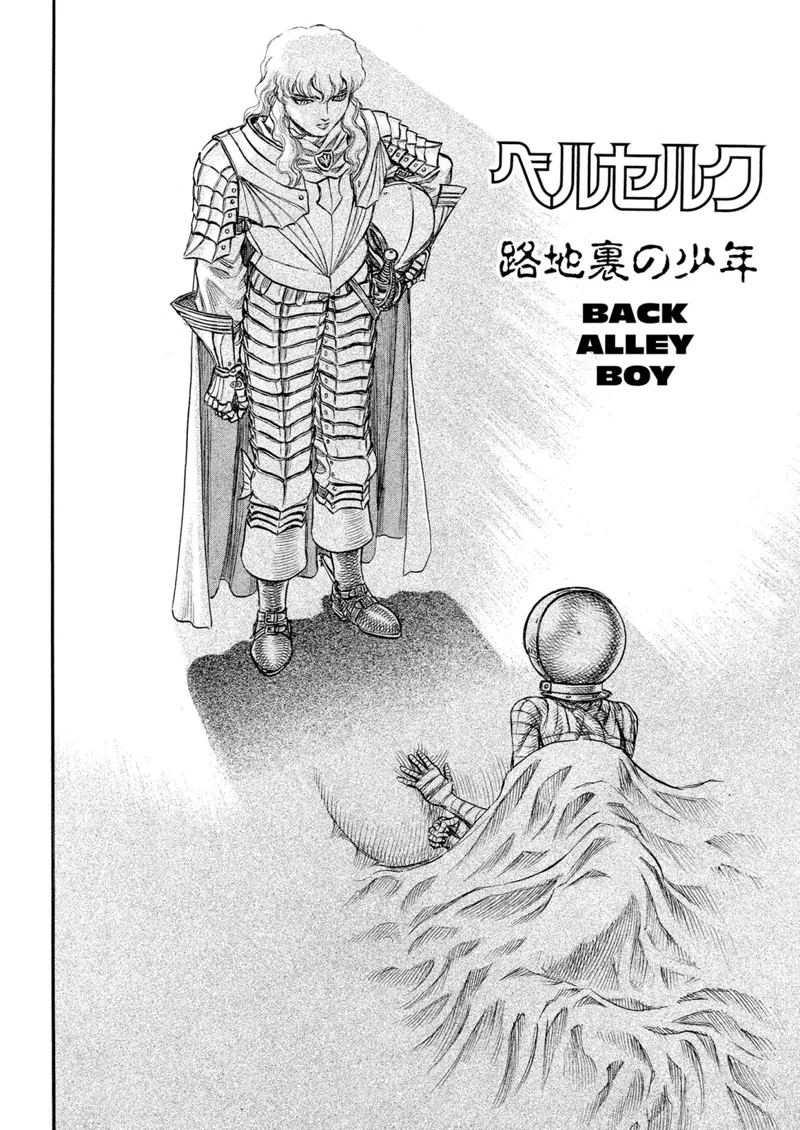 Berserk Manga Chapter - 72 - image 2