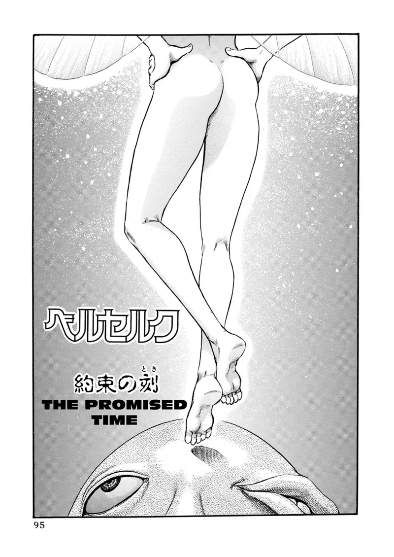 Berserk Manga Chapter - 74 - image 1